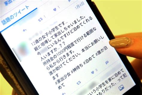 Snsをきっかけに犯罪被害に遭った子どもたち 性犯罪の危険も子どものsns、危うい逃げ場に 被害防ぐには 写真・画像22｜【西