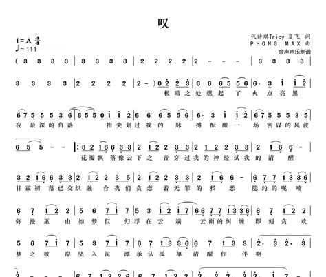 黄龄tăng Duy Tân 叹简谱动态简谱ay调 318曲谱