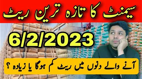 Cement Rate Today Cement Price In Pakistan Jalandhar Building