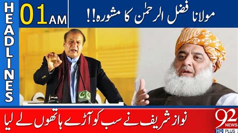 News Headlines Am Maulana Fazlur Rahman Advice October