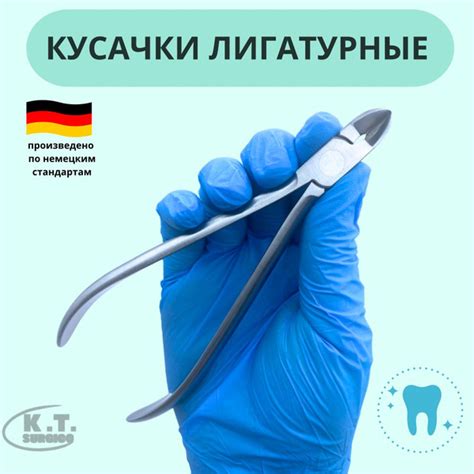 Кусачки лигатурные ортодонтические угловые , 10мм - купить с доставкой ...