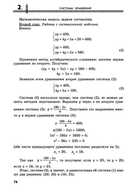 Учебник алгебра 9 класс Мордкович читать онлайн