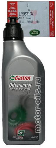 LAND ROVER Castrol Differential BOT 118 95 PLUS 1 литр OEM:LR003137