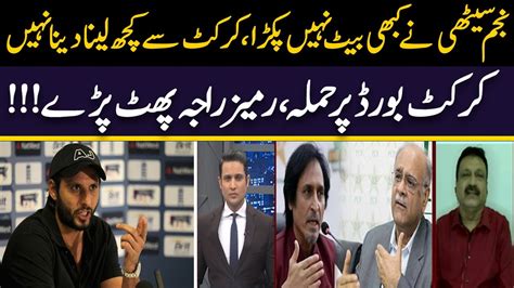 Ramiz Raja Angry On Najam Sethi Salman Butt Statement Mirza Iqbal