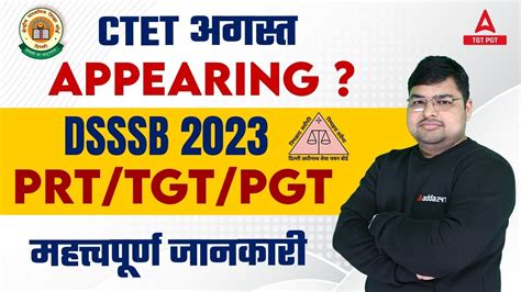 DSSSB Vacancy 2023 DSSSB PRT TGT PGT Eligibility Criteria 2023