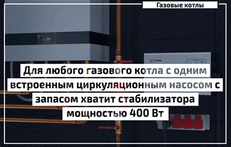 Как выбрать стабилизатор для газового котла: ТОП-6 лучших моделей ...
