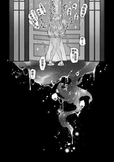 Shokushu Shoukan Nikki Tentacle Summoning Diaries Nhentai Hentai Doujinshi And Manga