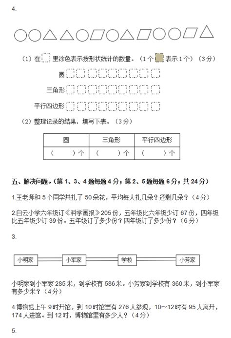 2022年苏教版数学二年级下册期末测试卷七（图片版）4二年级数学期末下册奥数网