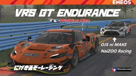 Iracing Vrs Gt Endurance Watkins Glen Gt Youtube