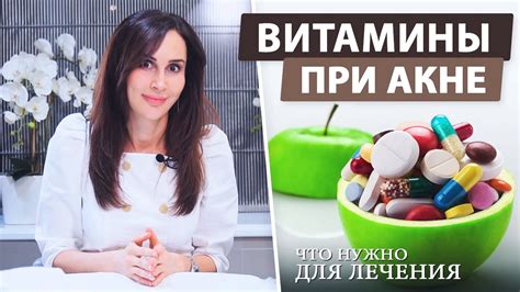 Лучшие витамины для улучшения кожи лица