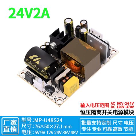 24v2a开关电源板模块acdc转24v48w足功率工业裸板内置稳压模块虎窝淘