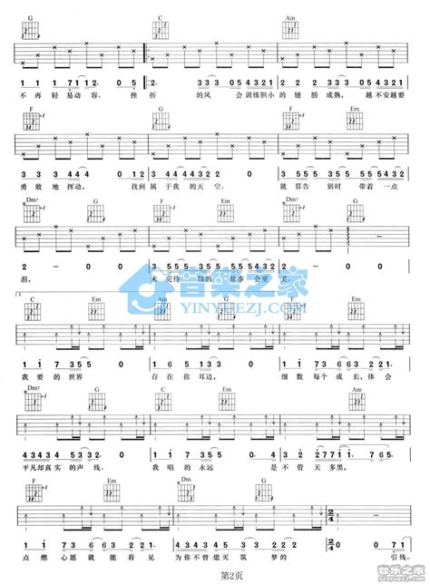 起点吉他谱 徐佳莹 C调吉他弹唱谱 琴谱网