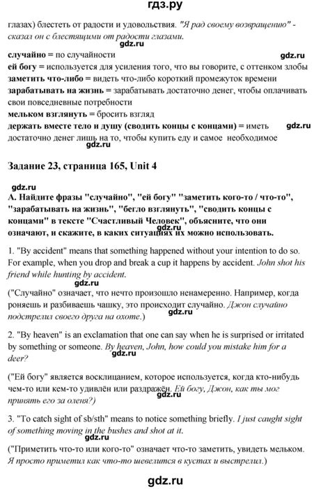 ГДЗ страница 165 английский язык 10 класс Афанасьева, Михеева