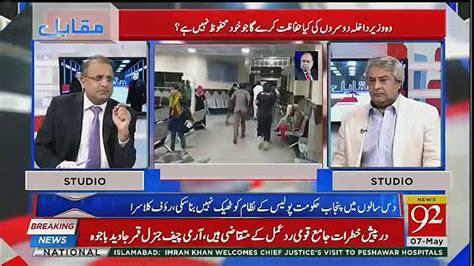 Rauf Klasra Badly Chitrol Shahbaz Sharif In Live Show Video Dailymotion