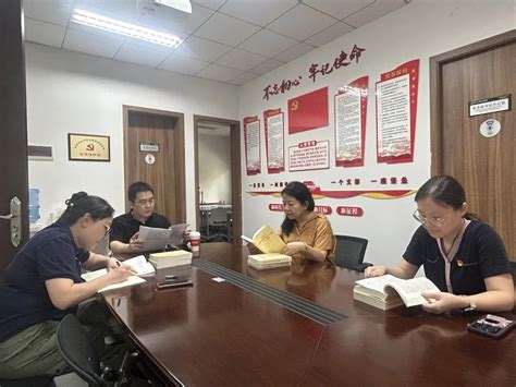 主题教育｜以高质量读书班推动主题教育走深走实 中山大学心理学系