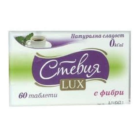 Стевия таблетки Х 60 - Аптека Оптима