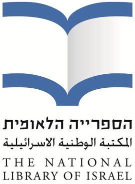 National Library of Israel - Alchetron, the free social encyclopedia