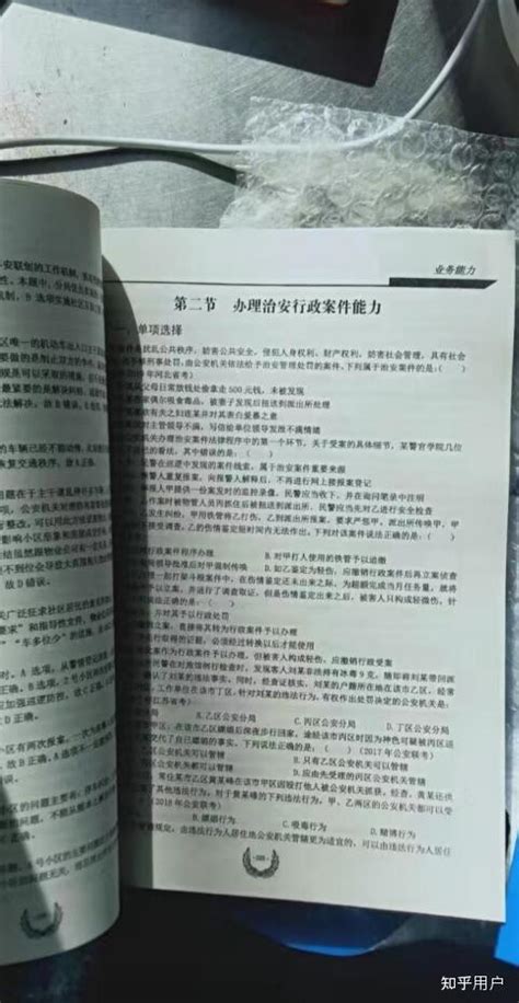 省考公安岗笔试要多少分进面比较稳妥？有没有比较靠谱的小白备考经验？ 知乎