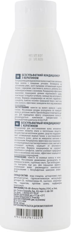 Jerden Proff Sulfate Free Conditioner - Кондиционер для волос ...
