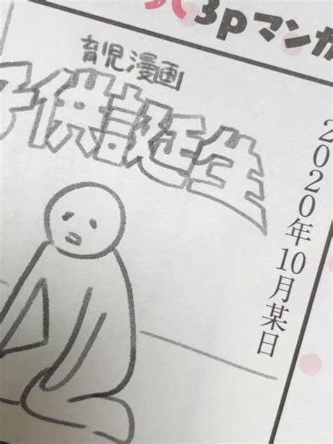 「こんばんは、本日の育児漫画です 」犬犬の漫画