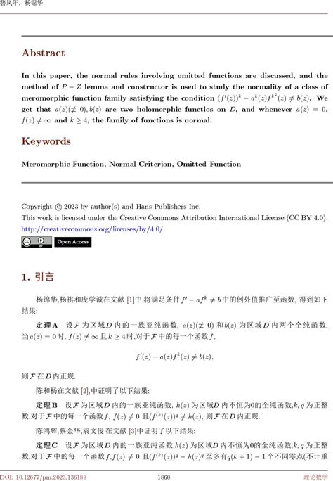 涉及f K Ak Z Fk2≠b Z 的正规性探讨 Discussion Of Normality Involving F K Ak Z Fk2≠b Z