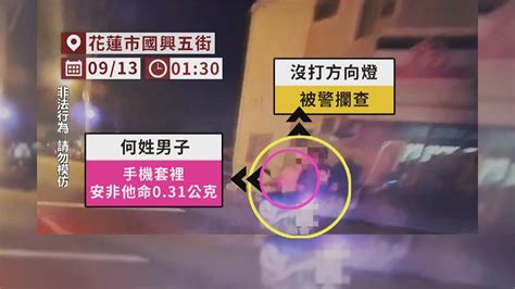 騎士違規遭攔查神色緊張 警眼尖搜出0 3克安毒當場逮人 民視新聞網