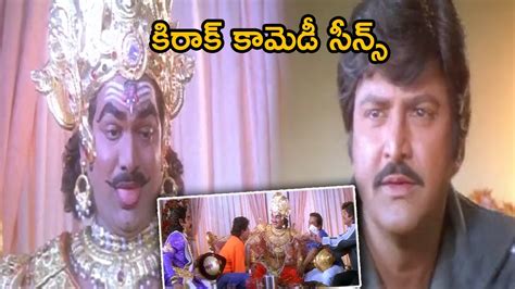 Mohan Babu Rajendra Prasad Kirack Comedy Scenes Latest Super Hit