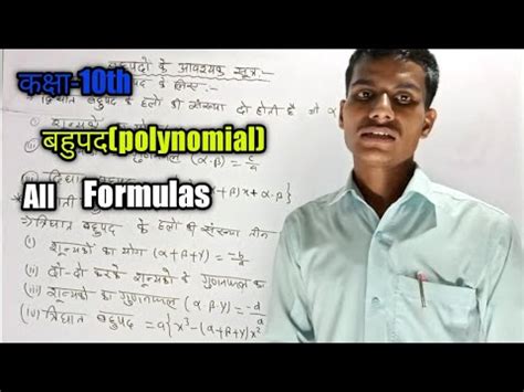 Class Math Polynomials All Formulas Toppers Classes Videos