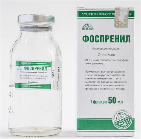 Фоспренил, 50 мл - купить с доставкой по выгодным ценам в интернет ...