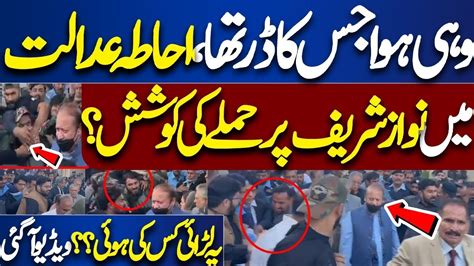 Chaos Erupts Heavy Fight During Nawaz Sharif S Entry At Islamabad