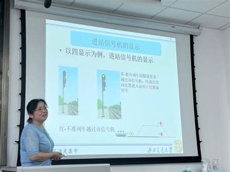 汽车与交通学院轨道专业教师参加2024年全国轨道交通信号与控制专业骨干师资培训会 成都工业学院汽车与交通学院