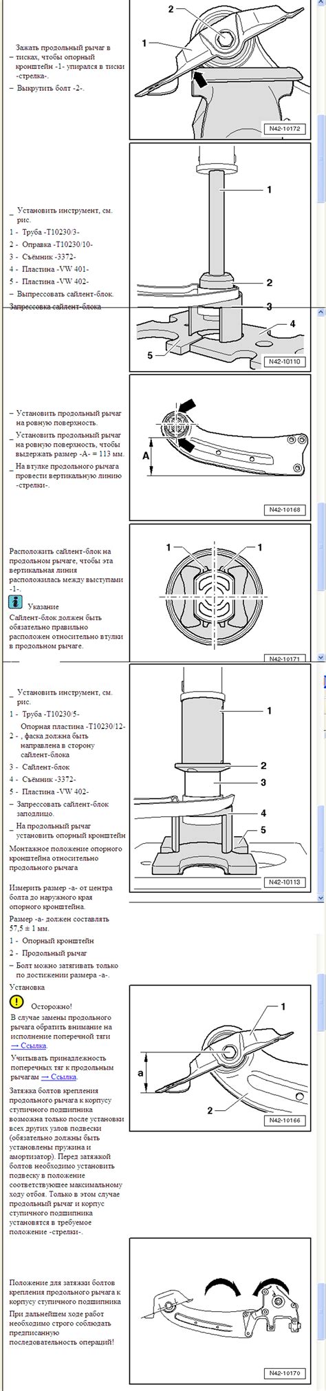 Задняя подвеска фольксваген пассат б6 схема