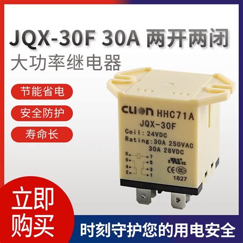 Xinda Hhc A High Power Relay A Jqx F Z High Current V V V