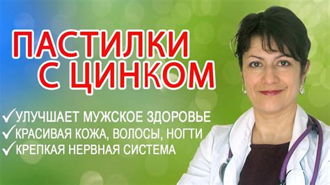 Цинк для иммунитета в сезон простуд. Почему нужен цинк для мужчин ...