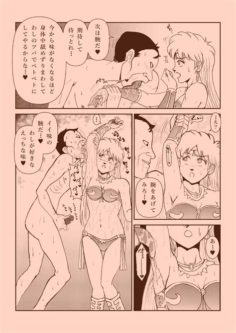 Futanari Princess Soushuuhen Page Nhentai Hentai Doujinshi And Manga