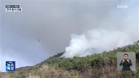 특보 함평 산불 ‘3단계 발령진화율 70