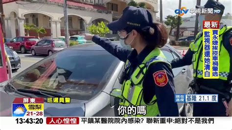 過年到恆春小心 車停家門口 1個月狂檢舉60件│中視新聞 20210204 Youtube