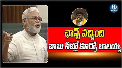 Ambati Rambabu Hot Comments On Balakrishna Ap Assembly Idream