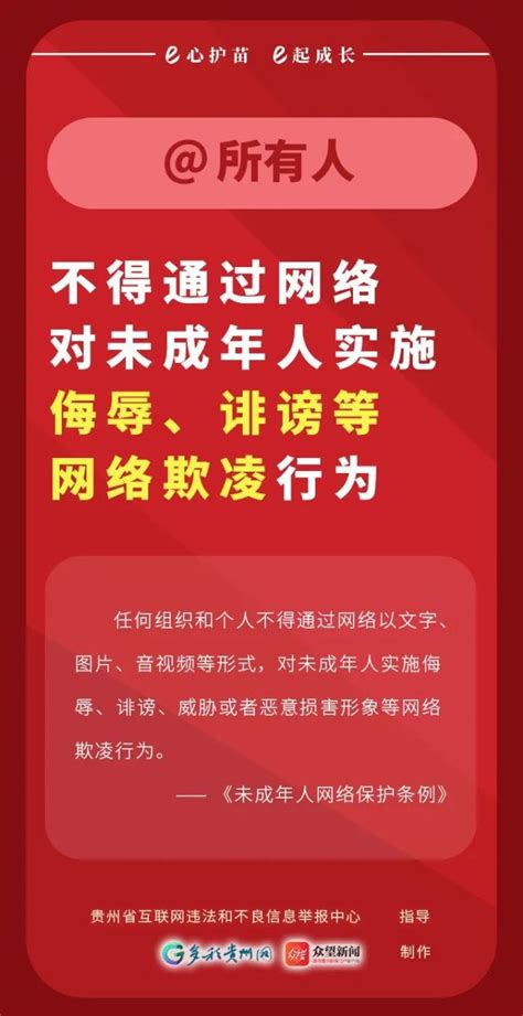 E心护苗 E起成长｜“互联网 ”时代，未成年人网络安全如何保护？ 澎湃号·政务 澎湃新闻 The Paper