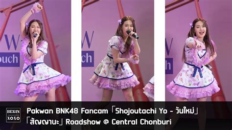 Pakwan Bnk Fancam Shojoutachi Yo Central Chonburi Youtube