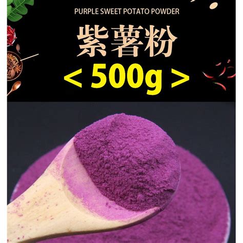 G Pack Purple Potatoes Powder Baking Cake Baking Package Natural