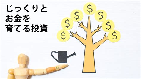 あなたは何のために資産運用をする？投資商品は目的で選ぶべし！ 10万円から不動産投資【トモタク】