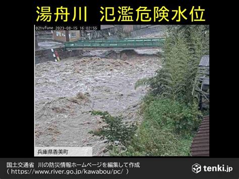 警戒レベル5「緊急安全確保」 兵庫県香美町全域 鳥取県八頭町 命を守る行動を 2023年8月15日 エキサイトニュース