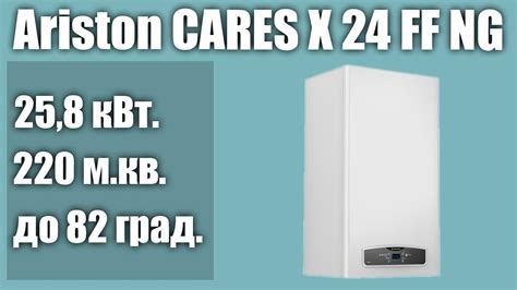 Настенный газовый котел Ariston CARES X 24 FF NG - YouTube