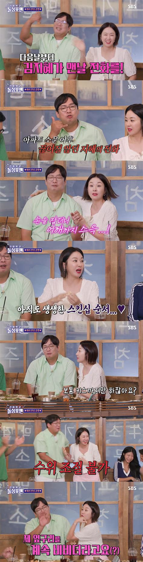 박준형 방배동 70평 아파트 대출 없이 구매♥김지혜 그 후 매일 스포츠조선