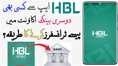 How To Transfer Money From HBL Mobile App To Other Bank Account HBL