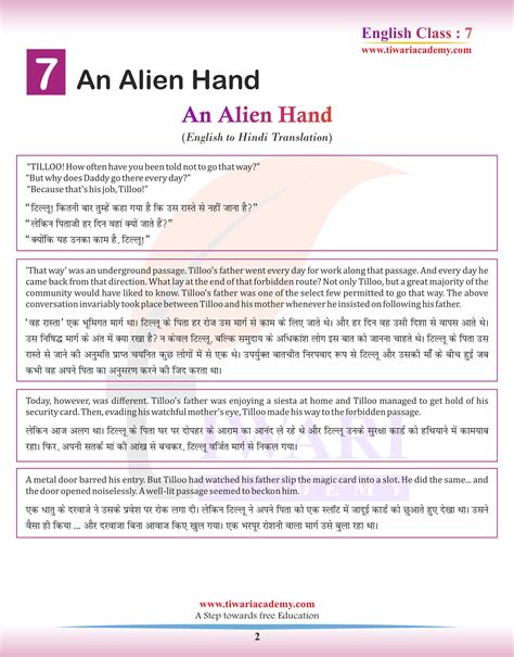 Ncert Solutions Class 7 English An Alien Hand Chapter 7 An Alien Hand