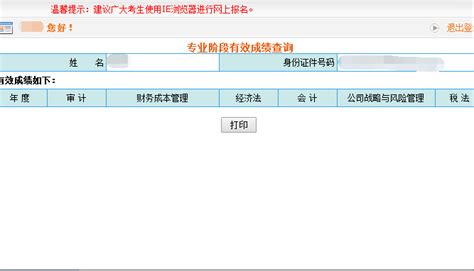 辽宁2017年cpa成绩查询入口及时间高顿注会