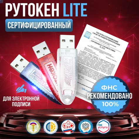 ЭЦП Рутокен Lite с сертификатом, Токен Lite для ЭЦП, белый, синий ...
