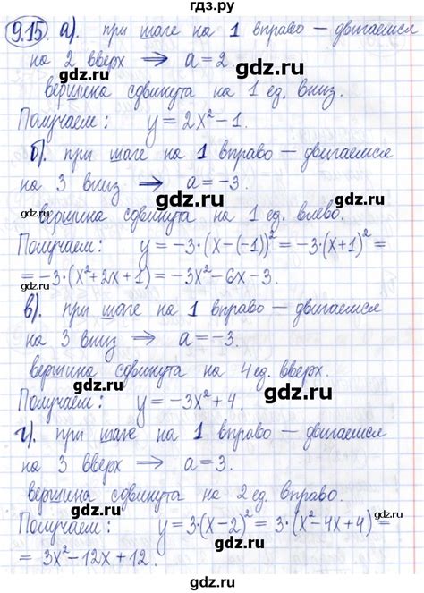 ГДЗ задачник 2021 / §9 9.15 алгебра 9 класс Учебник, Задачник Мордкович ...